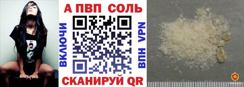 дарнет шоп  Фатеж  Alfa_PVP кристаллы 