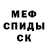 МЕФ мука Gabriel hosenbokus