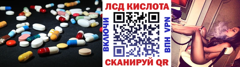 LSD-25 экстази кислота Фатеж