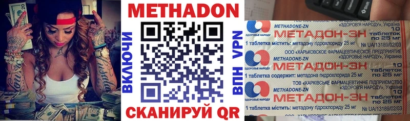 продажа наркотиков  Фатеж  Метадон кристалл 